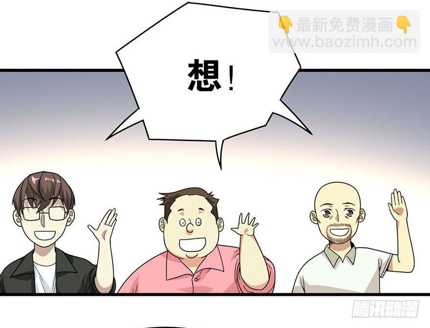 《神藏》11 给你们上一课 第49页