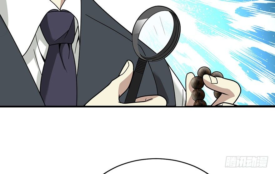《神藏》11 给你们上一课 第4页