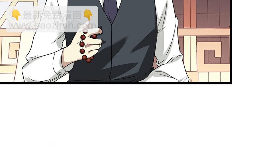 《神藏》11 给你们上一课 第8页
