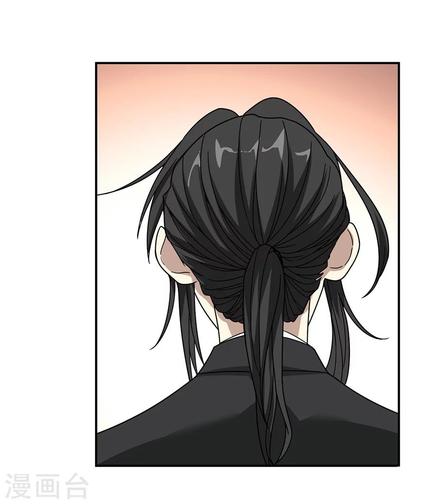 《神藏》第14话 拍卖会的际遇 第10页
