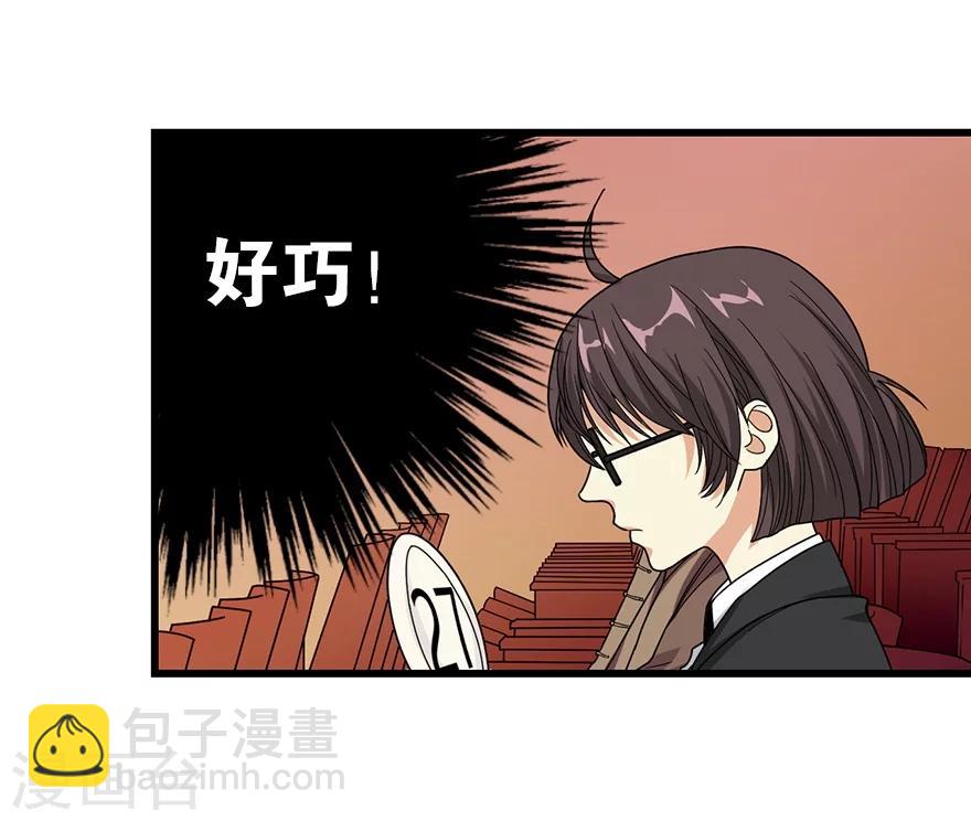 《神藏》第14话 拍卖会的际遇 第16页