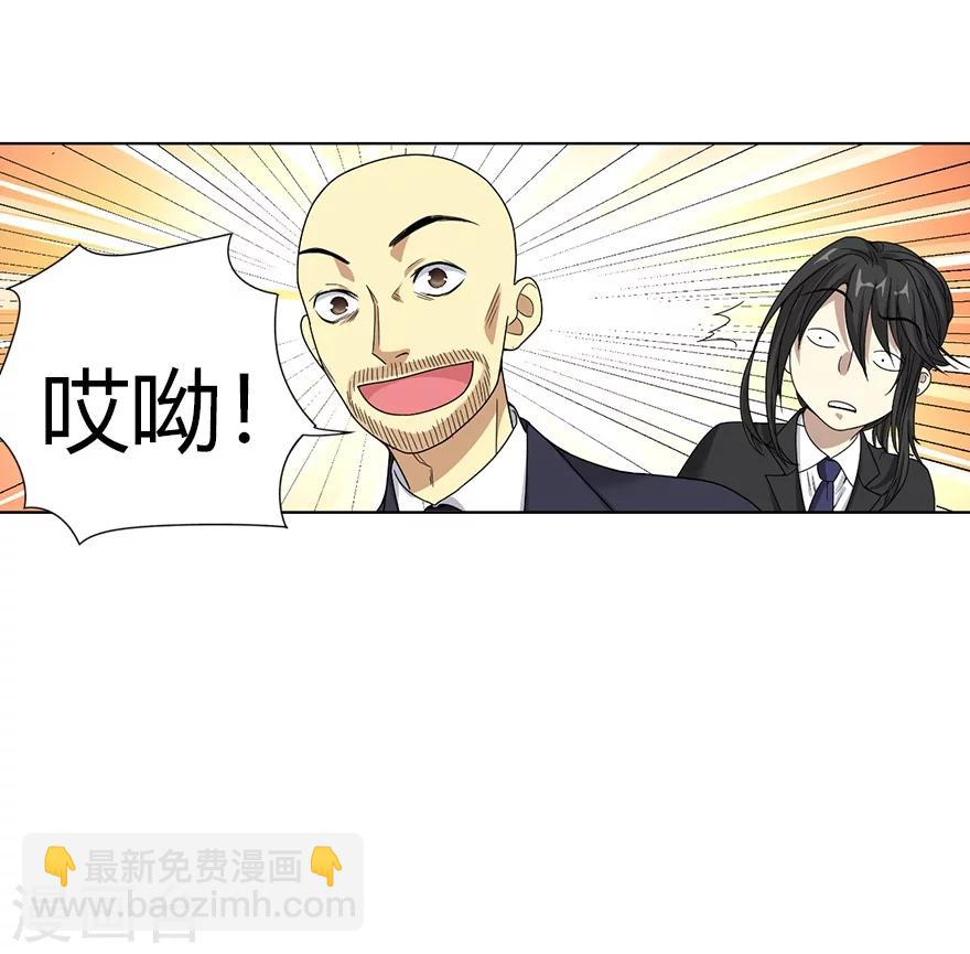 《神藏》第14话 拍卖会的际遇 第17页