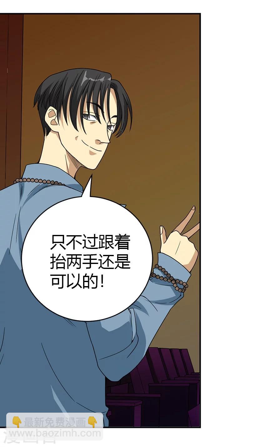 《神藏》第14话 拍卖会的际遇 第25页