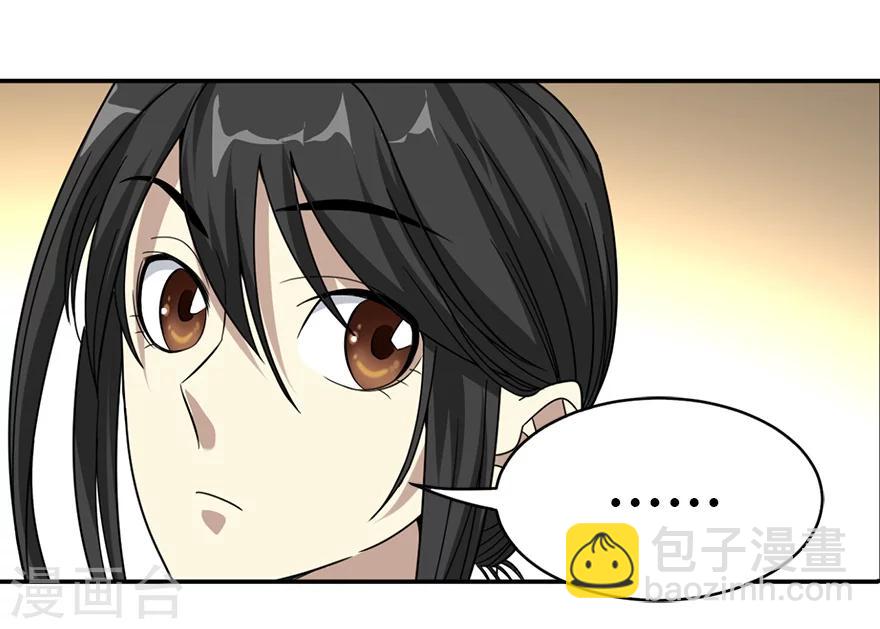 《神藏》第14话 拍卖会的际遇 第27页