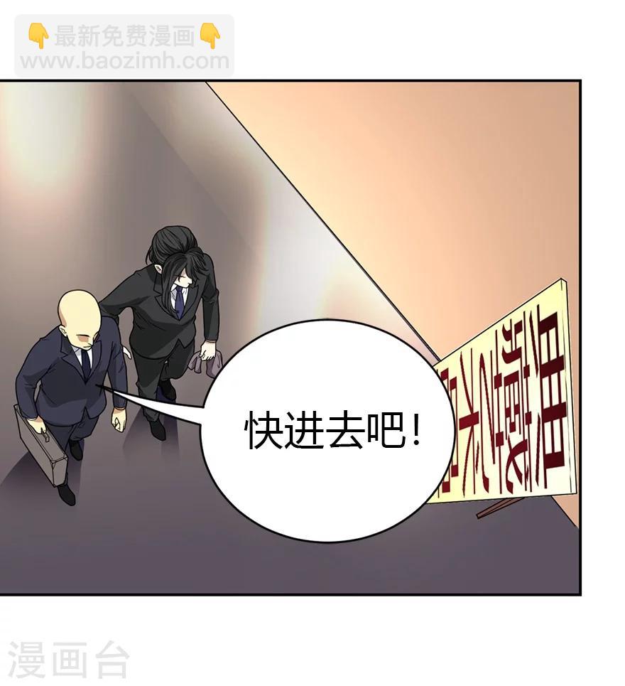 《神藏》第14话 拍卖会的际遇 第9页