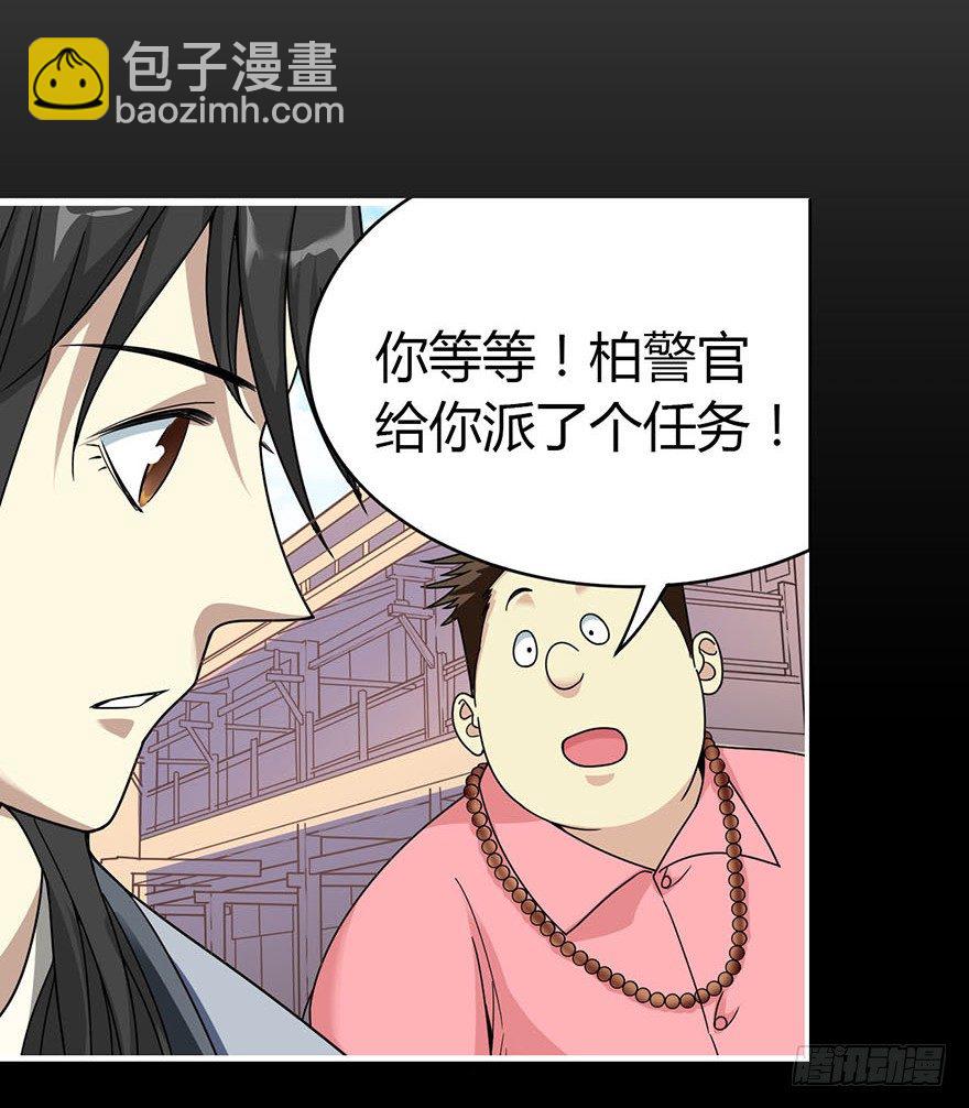 《神藏》12 获得了神奇的能力 第11页