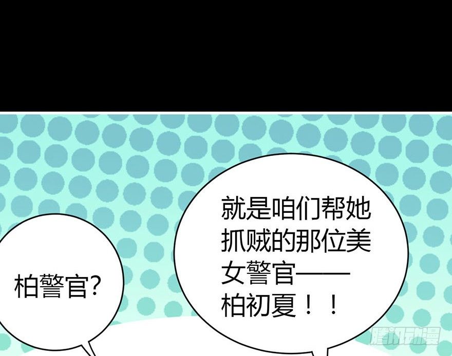 《神藏》12 获得了神奇的能力 第12页