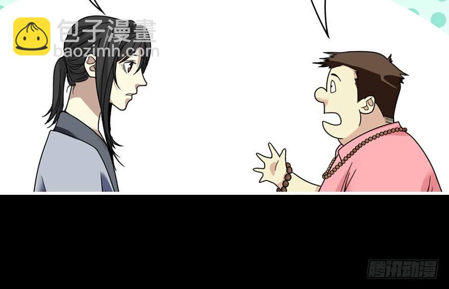 《神藏》12 获得了神奇的能力 第13页