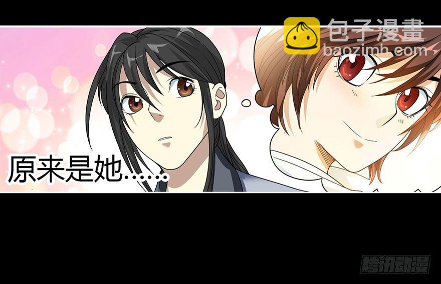 《神藏》12 获得了神奇的能力 第14页