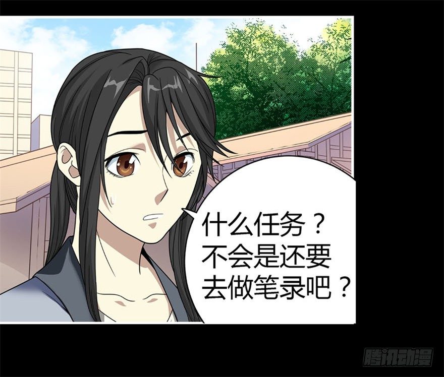 《神藏》12 获得了神奇的能力 第15页
