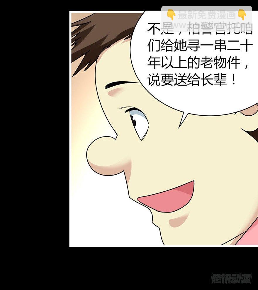 《神藏》12 获得了神奇的能力 第16页