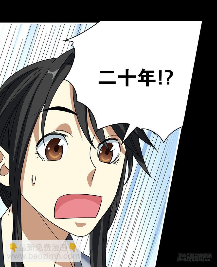 《神藏》12 获得了神奇的能力 第17页