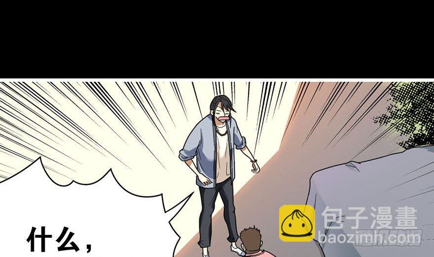 《神藏》12 获得了神奇的能力 第20页