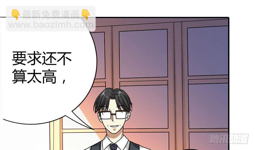 《神藏》12 获得了神奇的能力 第23页