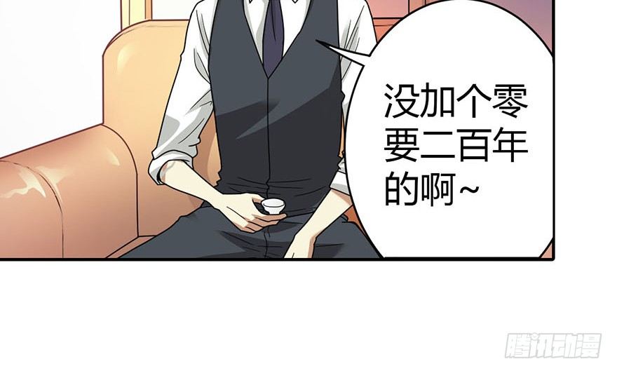《神藏》12 获得了神奇的能力 第24页