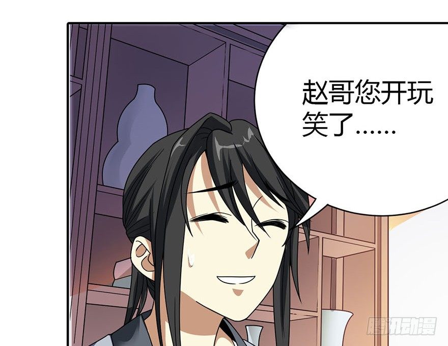 《神藏》12 获得了神奇的能力 第25页