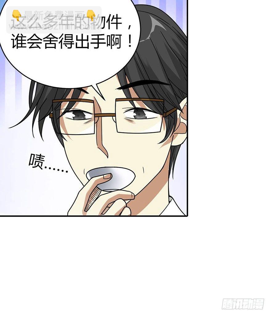 《神藏》12 获得了神奇的能力 第27页
