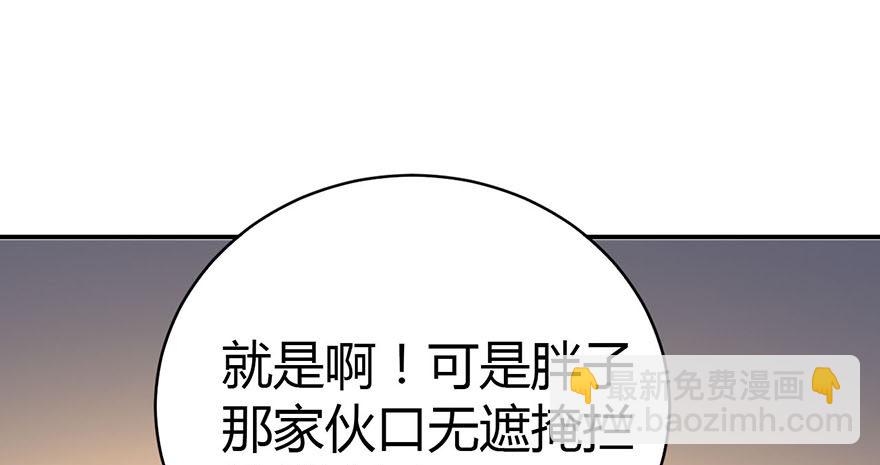 《神藏》12 获得了神奇的能力 第28页