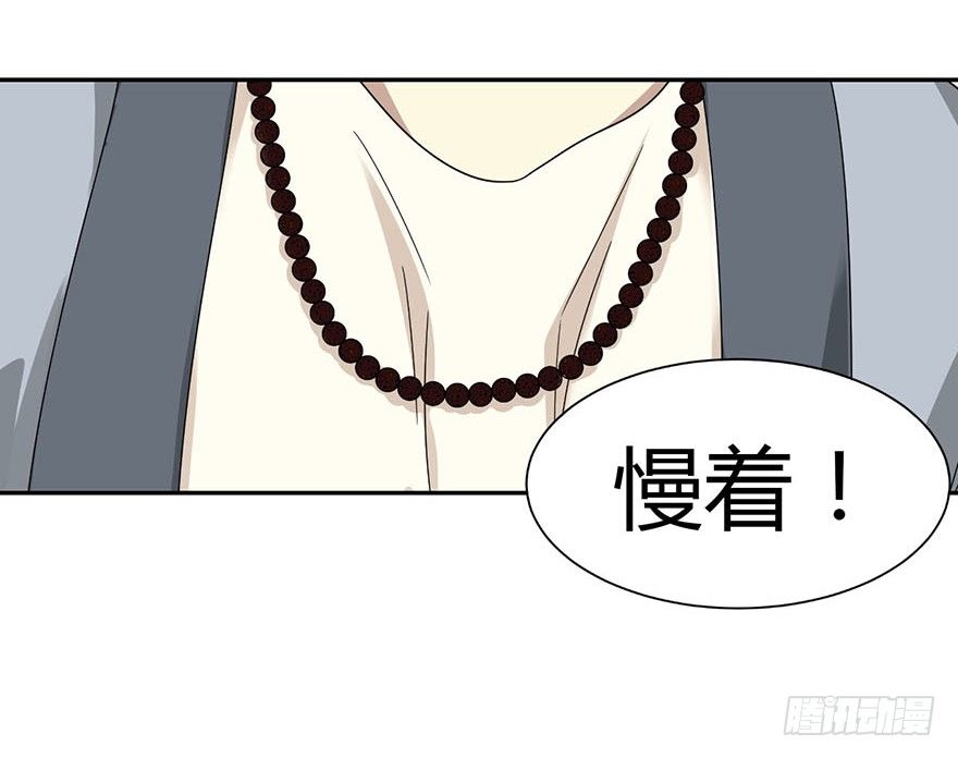 《神藏》12 获得了神奇的能力 第31页