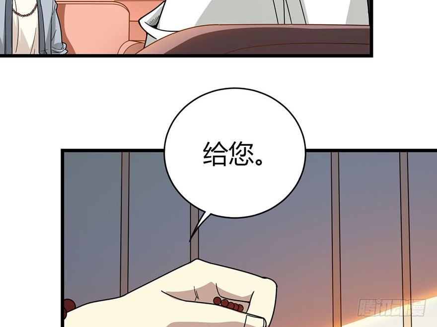 《神藏》12 获得了神奇的能力 第33页