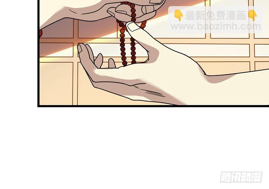 《神藏》12 获得了神奇的能力 第34页