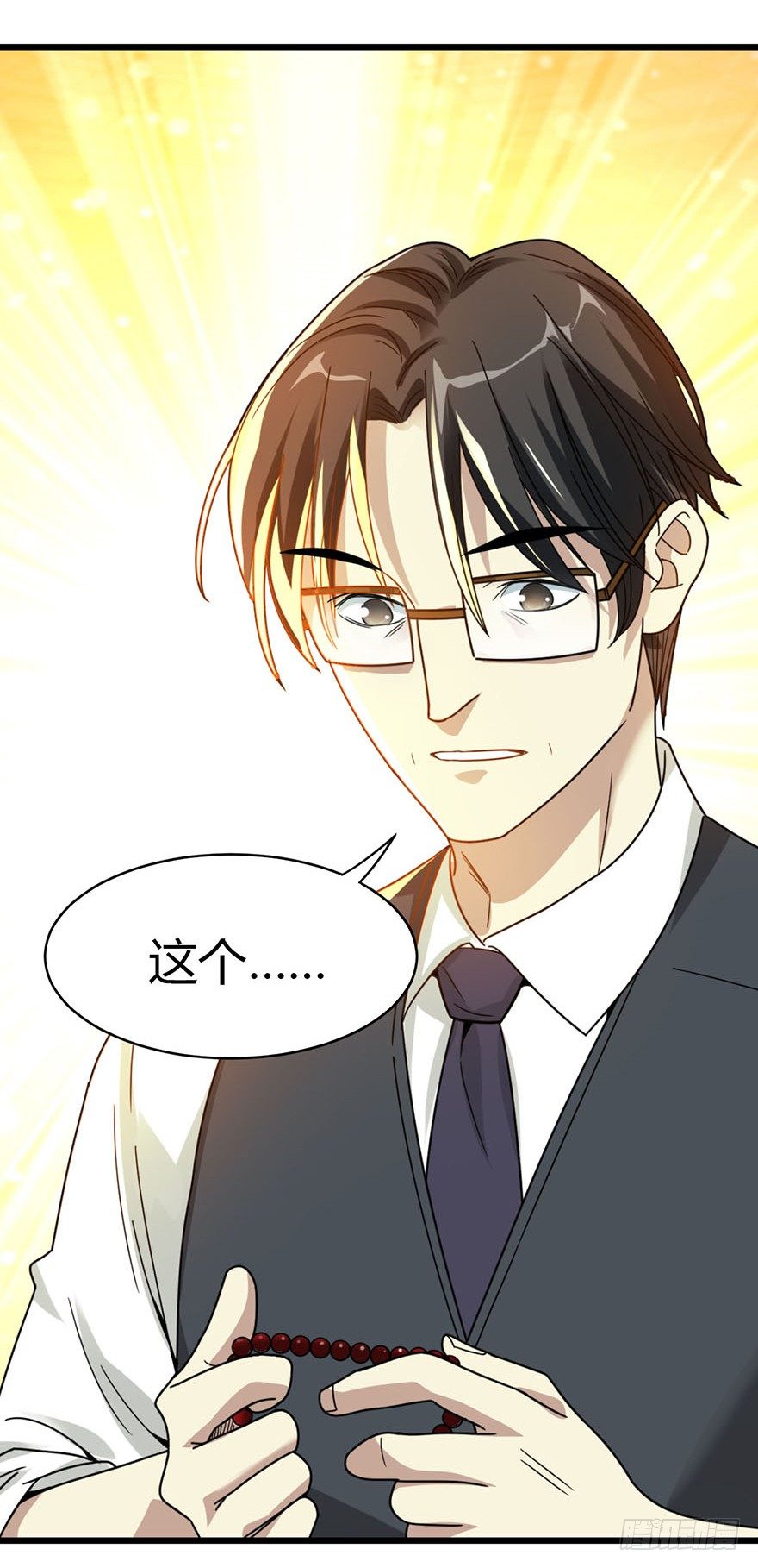 《神藏》12 获得了神奇的能力 第35页