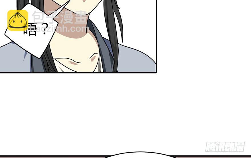 《神藏》12 获得了神奇的能力 第37页