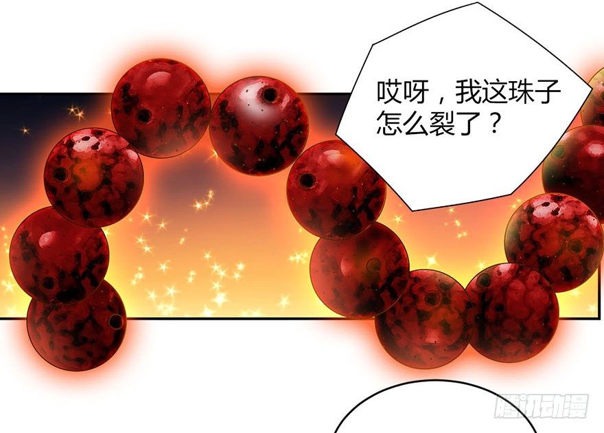 《神藏》12 获得了神奇的能力 第39页