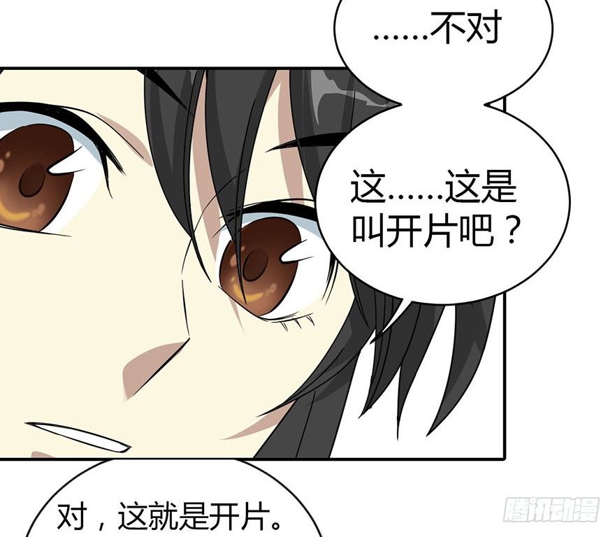 《神藏》12 获得了神奇的能力 第40页