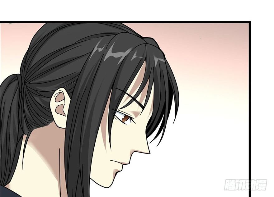 《神藏》12 获得了神奇的能力 第4页