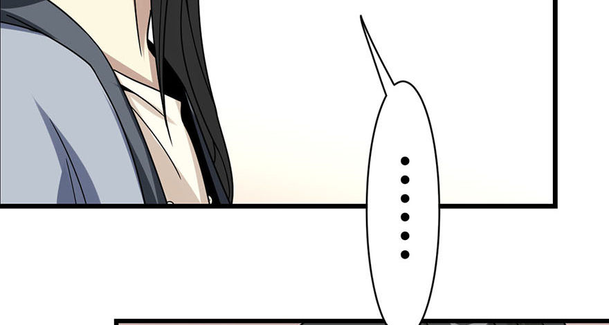 《神藏》12 获得了神奇的能力 第5页