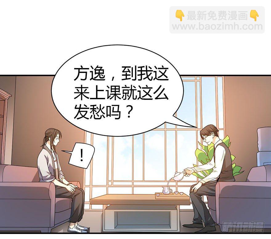 《神藏》12 获得了神奇的能力 第7页