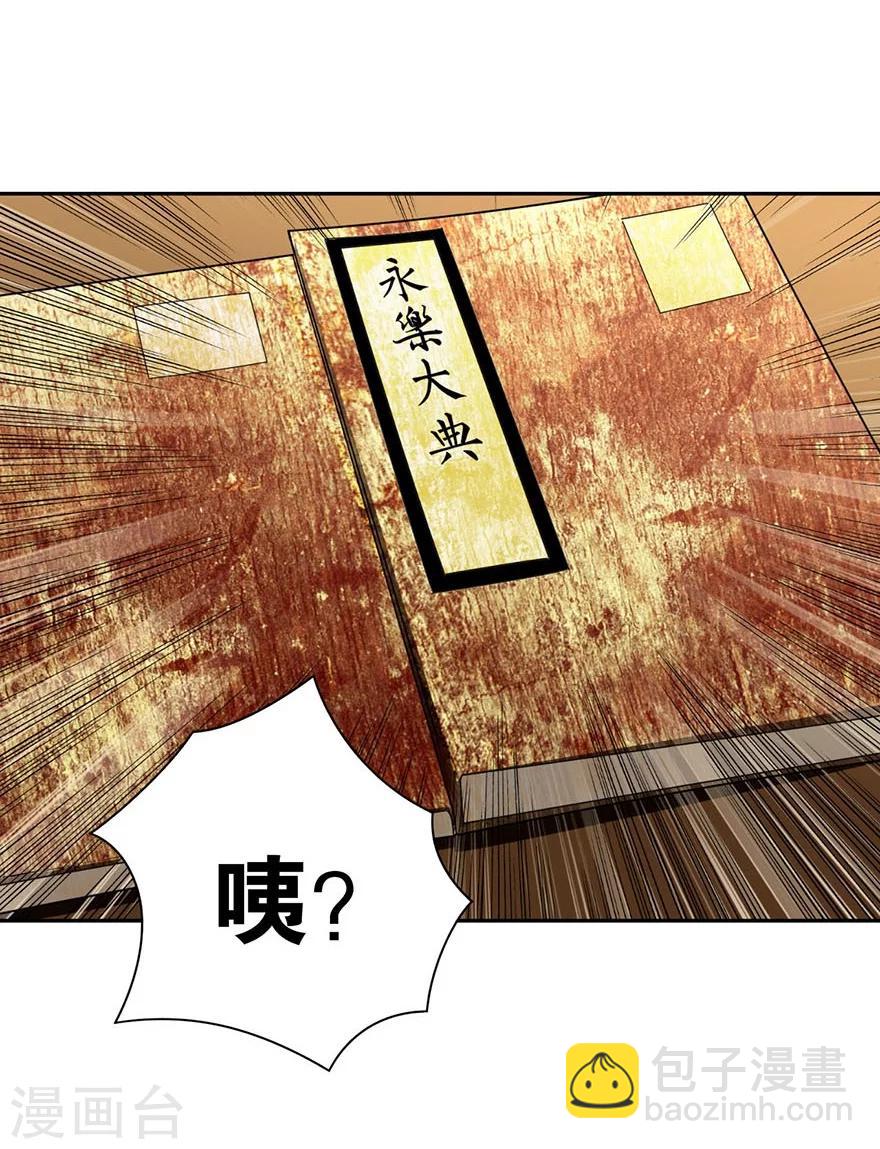 《神藏》第15话 出现了！隐藏能力 第13页