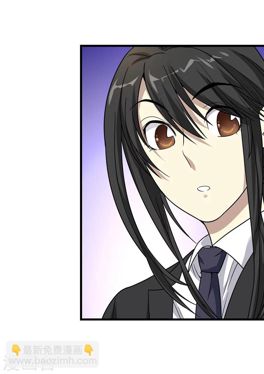 《神藏》第15话 出现了！隐藏能力 第21页