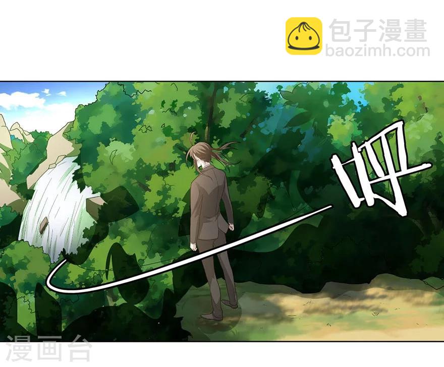 《神藏》第15话 出现了！隐藏能力 第26页