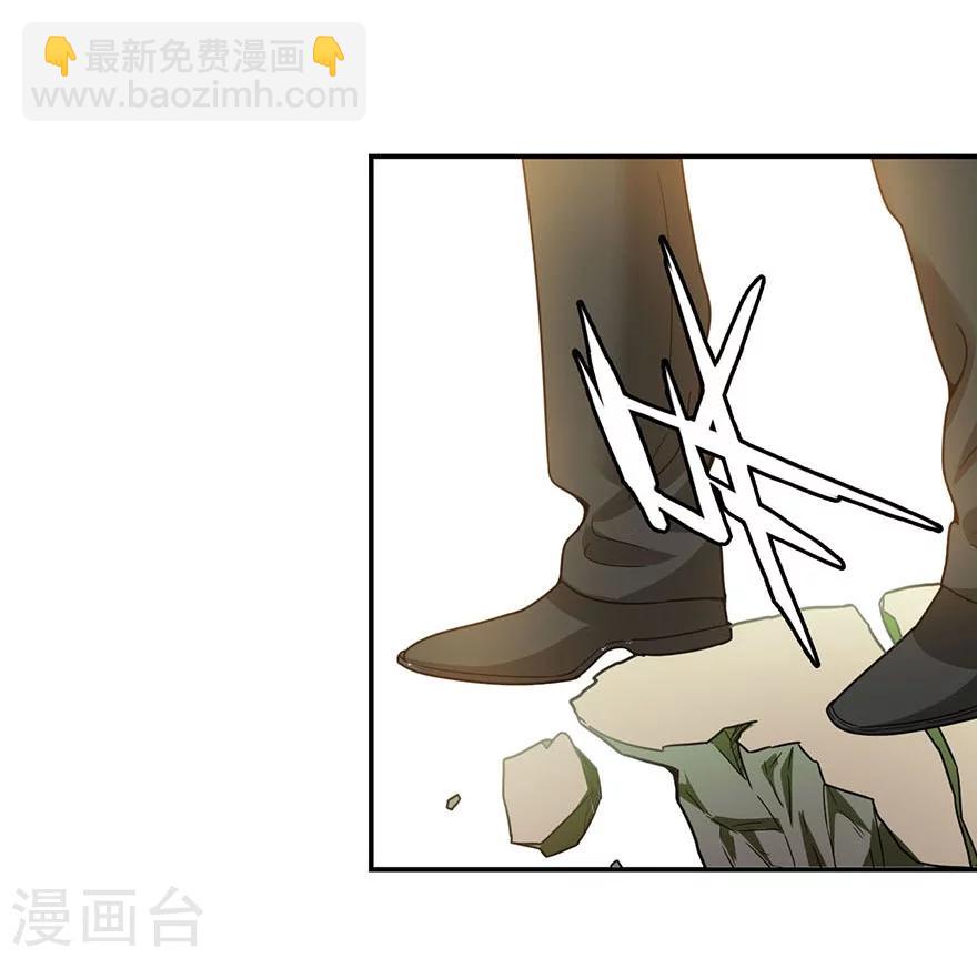 《神藏》第15话 出现了！隐藏能力 第28页