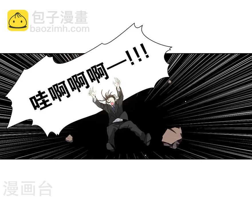 《神藏》第15话 出现了！隐藏能力 第29页