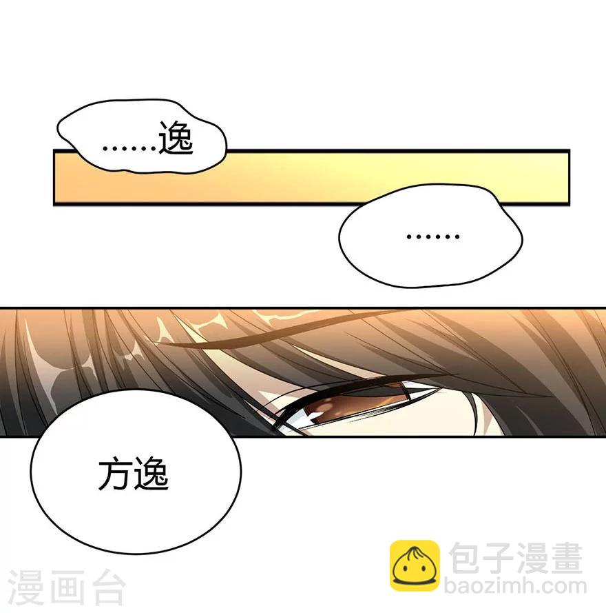 《神藏》第15话 出现了！隐藏能力 第30页