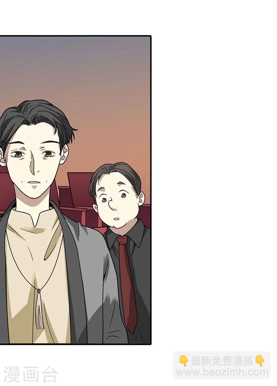 《神藏》第15话 出现了！隐藏能力 第34页