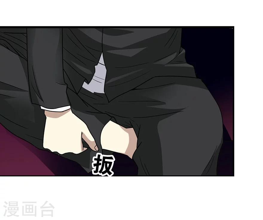 《神藏》第15话 出现了！隐藏能力 第42页