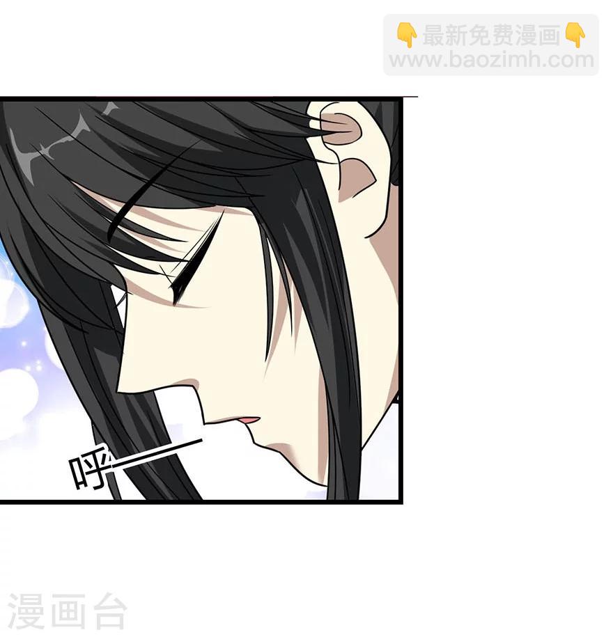 《神藏》第15话 出现了！隐藏能力 第44页