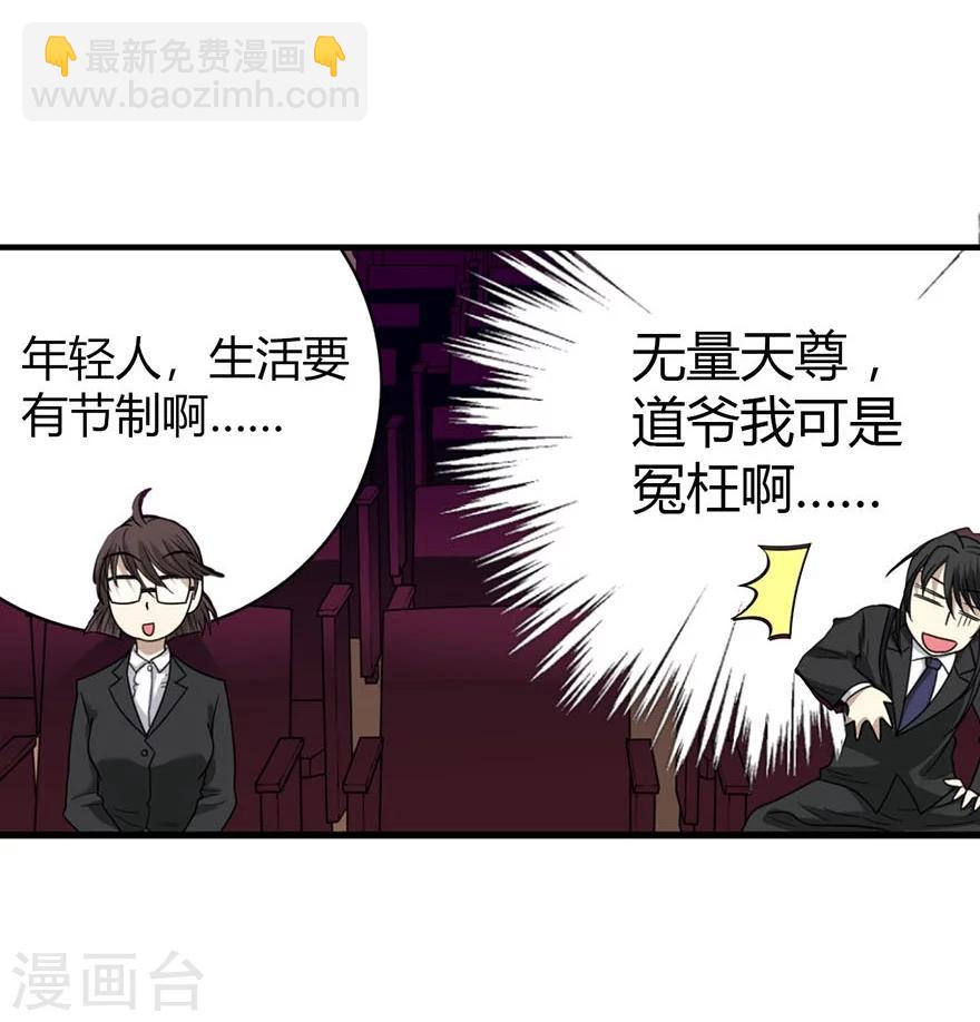 《神藏》第15话 出现了！隐藏能力 第45页