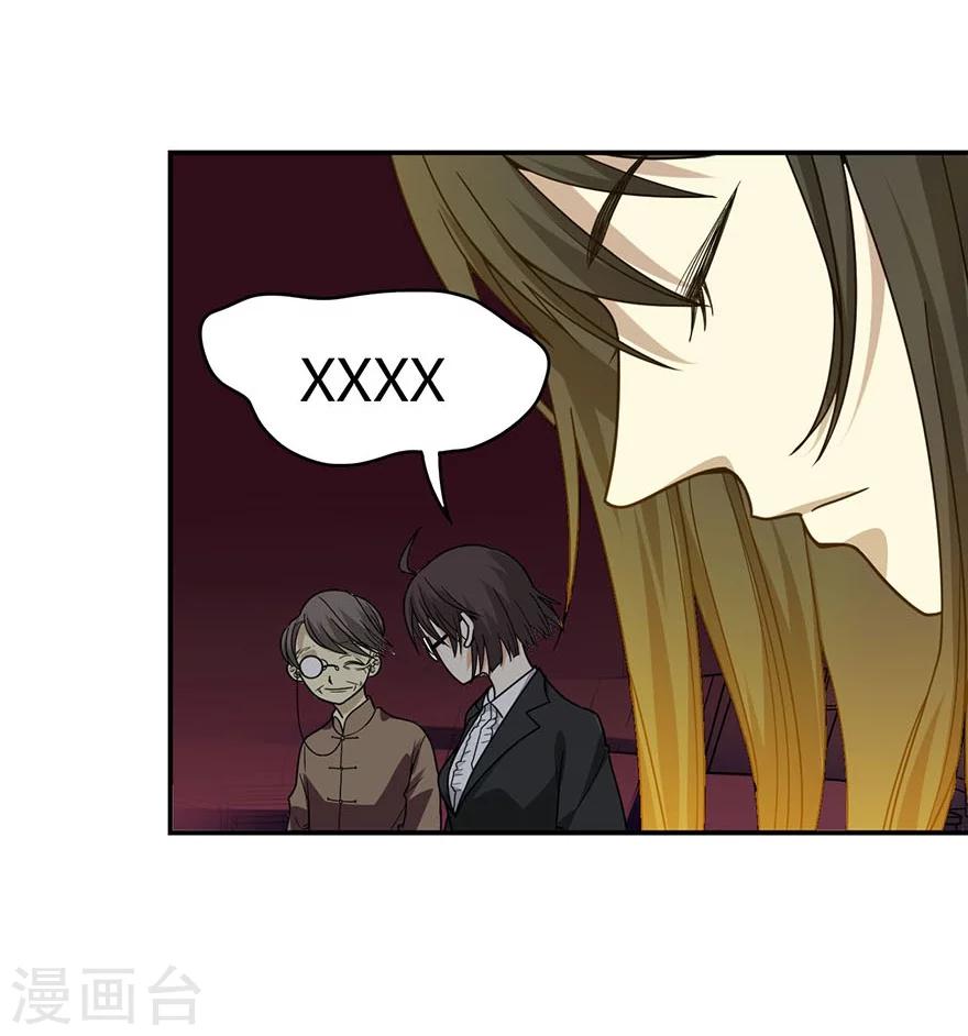 《神藏》第15话 出现了！隐藏能力 第49页
