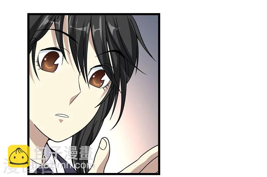 《神藏》第15话 出现了！隐藏能力 第4页