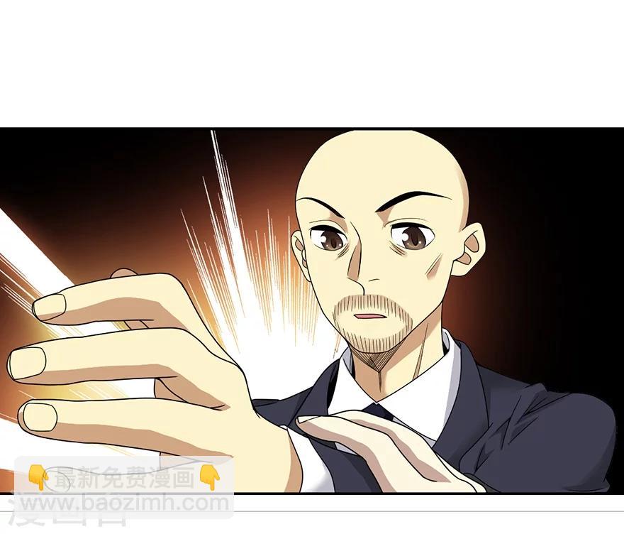 《神藏》第18话 吃药？不可能 第42页