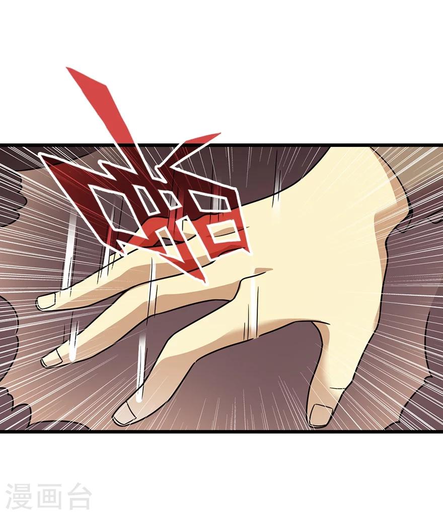 《神藏》第18话 吃药？不可能 第7页