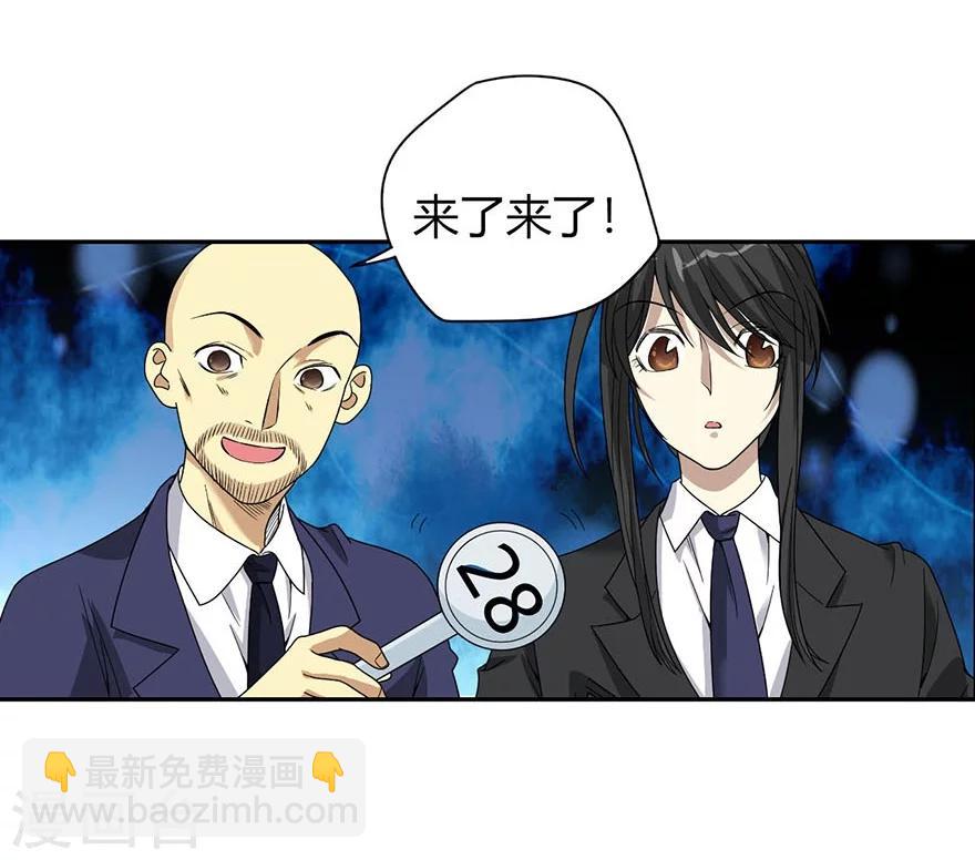 《神藏》第16话 杠上谢老板 第18页