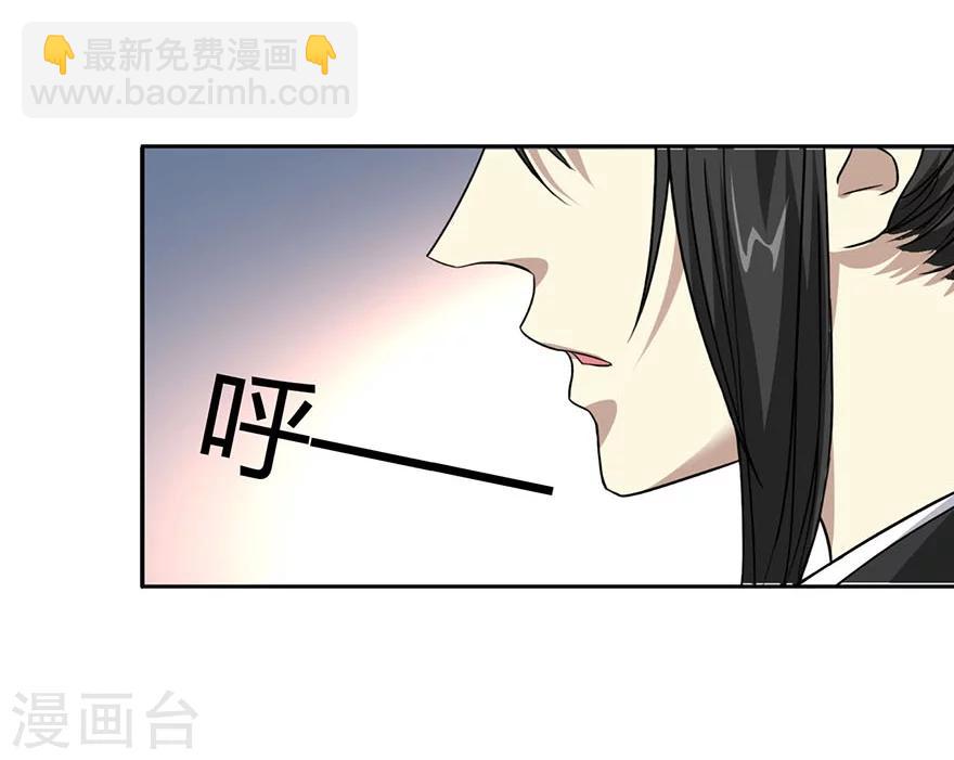《神藏》第16话 杠上谢老板 第4页