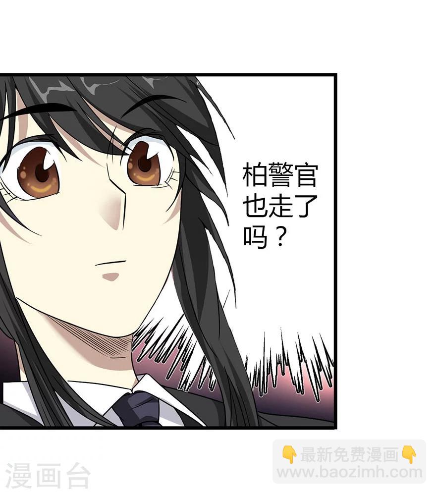 《神藏》第17话 败家子出手 第40页