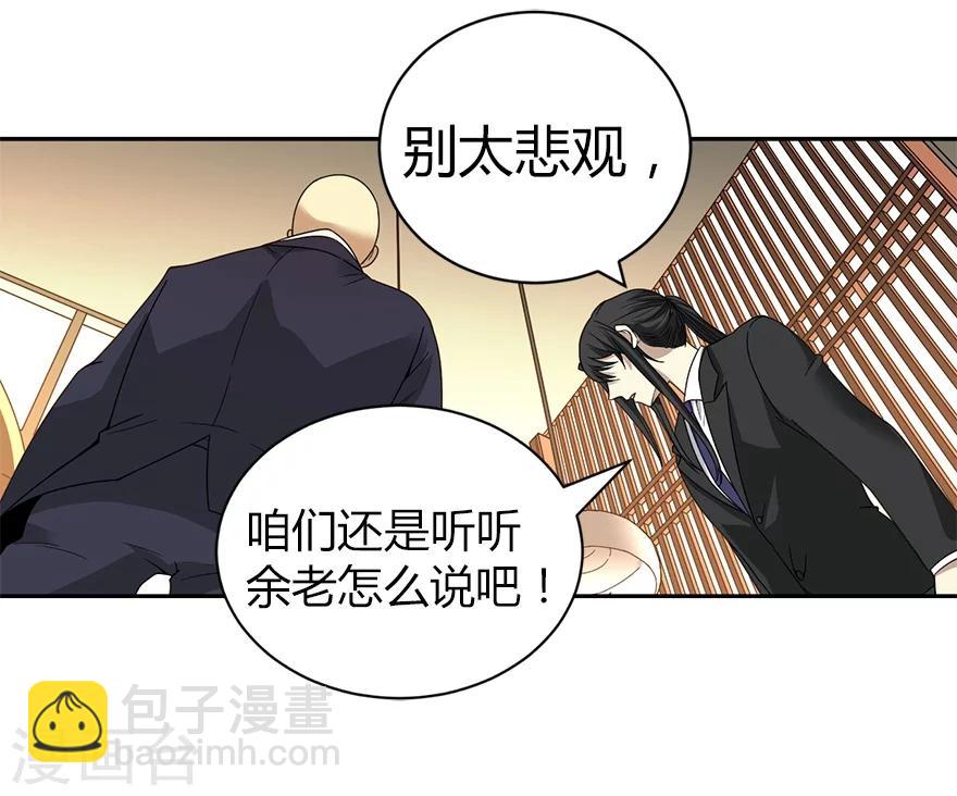 《神藏》第19话 捡了个大漏！ 第12页
